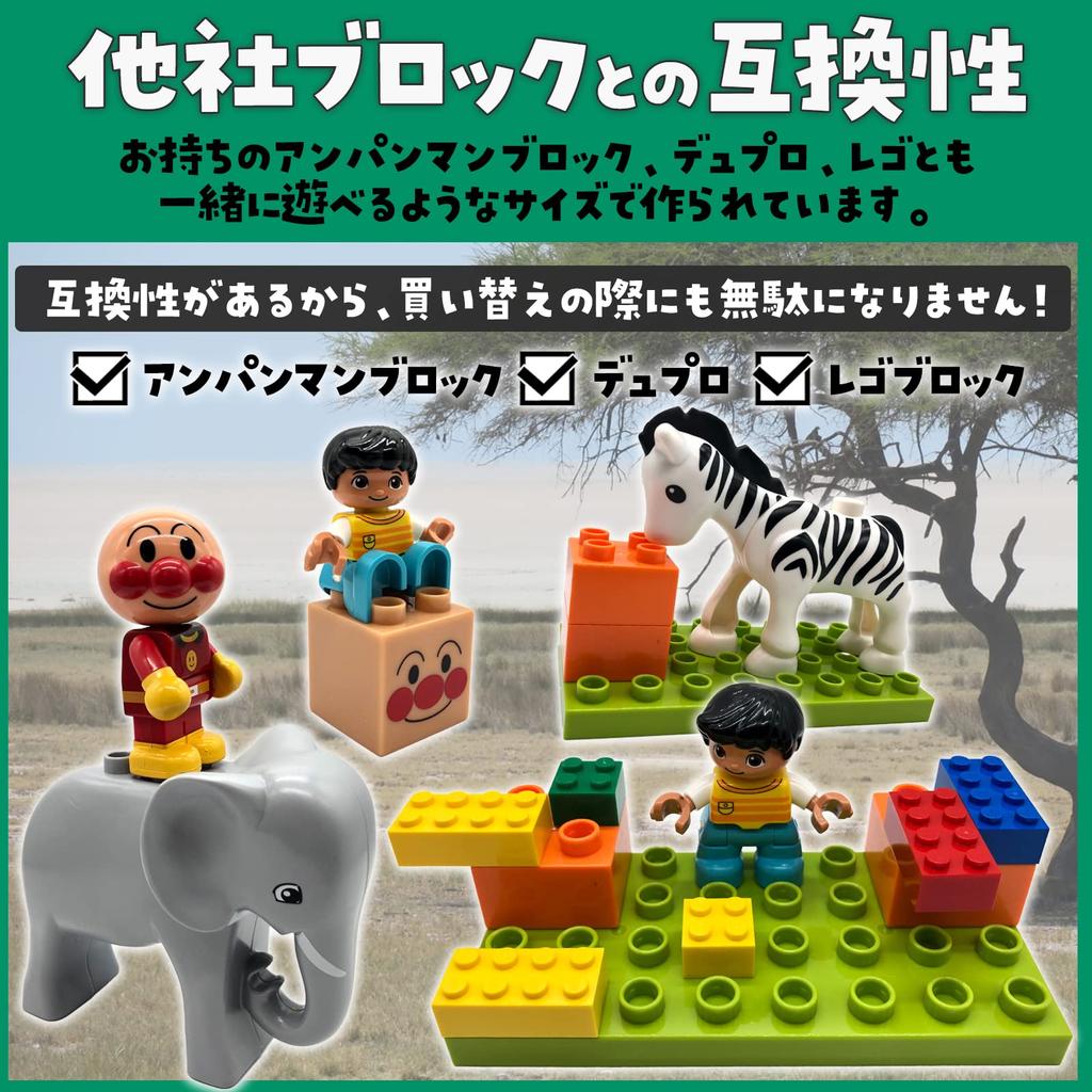 Блоки животных Sunwards Lego Duplo Duplo Anpanman Block Block Lab Block Animal (Саванна Сет)