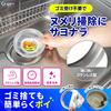 Drain Garbage Receptacle [Say Goodbye to Slime Cleaning] Stainless Steel Drain Net Holder for 13.5cm Drains, Easy-to-Use Igatta (For 13.5cm Diameter D