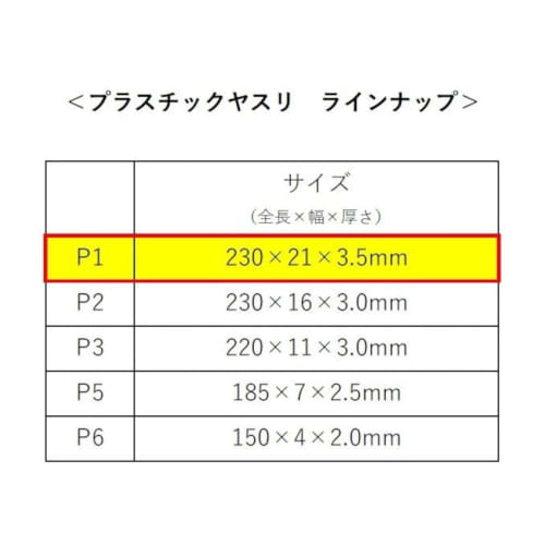 Mineshima Plastic File Homare P1 Fine
