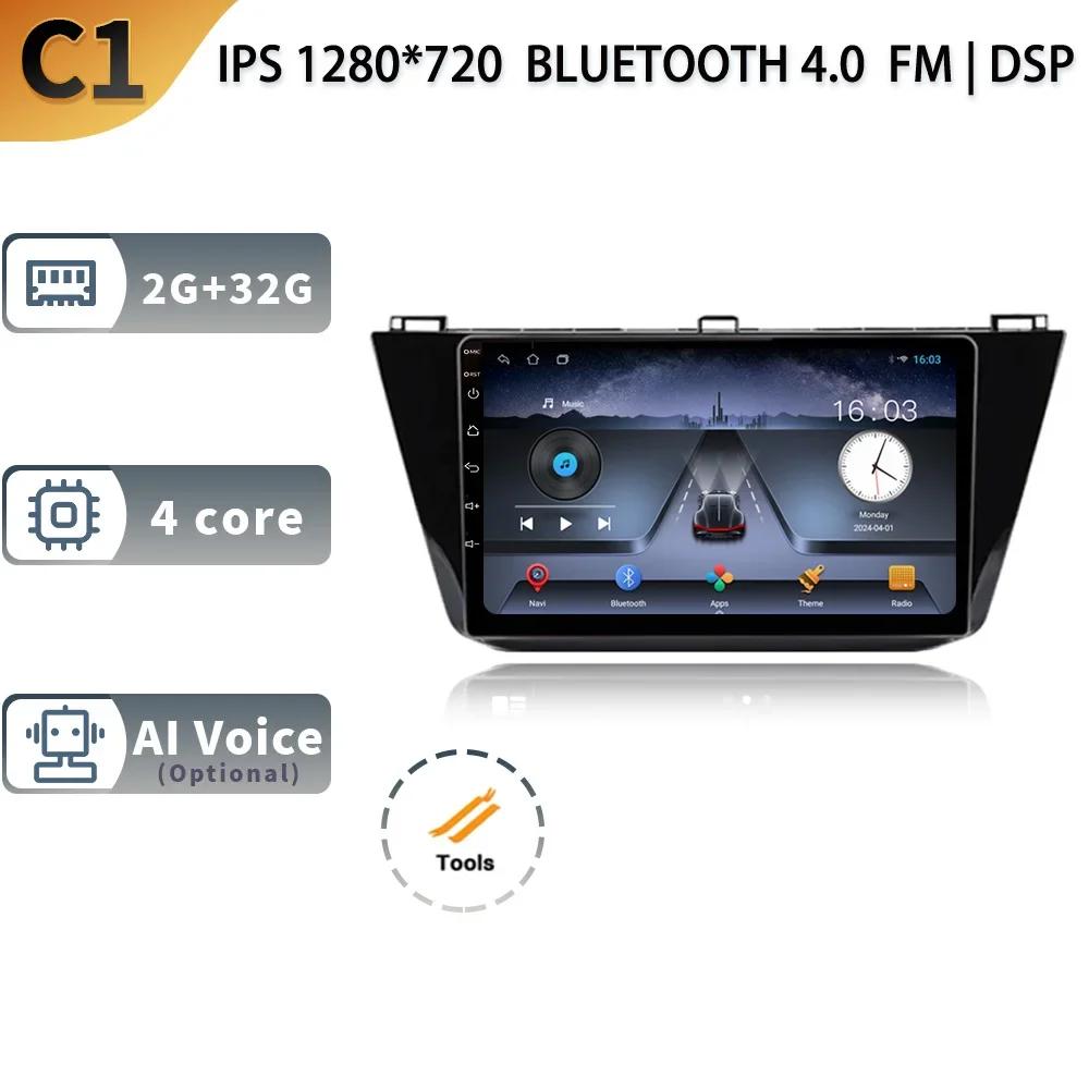 For Volkswagen Tiguan 2 2016 - 2020 Car Multimedia Stereo Player Navigation GPS Auto Carplay Rear camera Video 5G wifi Android13