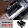 Для Mercedes-Benz GLB220 GLB180 200 EQB 2020 2024 2024 Дверная передняя и задняя ручка Ящик для хранения подлокотника центрального управления Автомобильное хранение