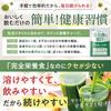 Kanzenshoku TOKYO Complete Green Juice Powder, Made with 100% Japanese Young Barley Leaves, 26g Protein, 10g Dietary Fiber, 13 Vitamins, 12 Minerals,
