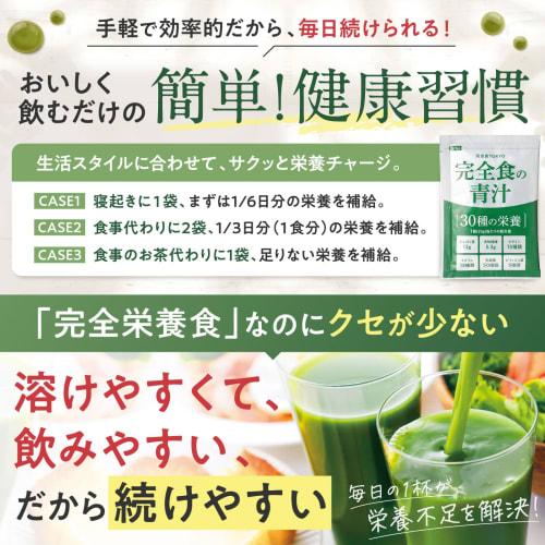 Kanzenshoku TOKYO Complete Green Juice Powder, Made with 100% Japanese Young Barley Leaves, 26g Protein, 10g Dietary Fiber, 13 Vitamins, 12 Minerals,