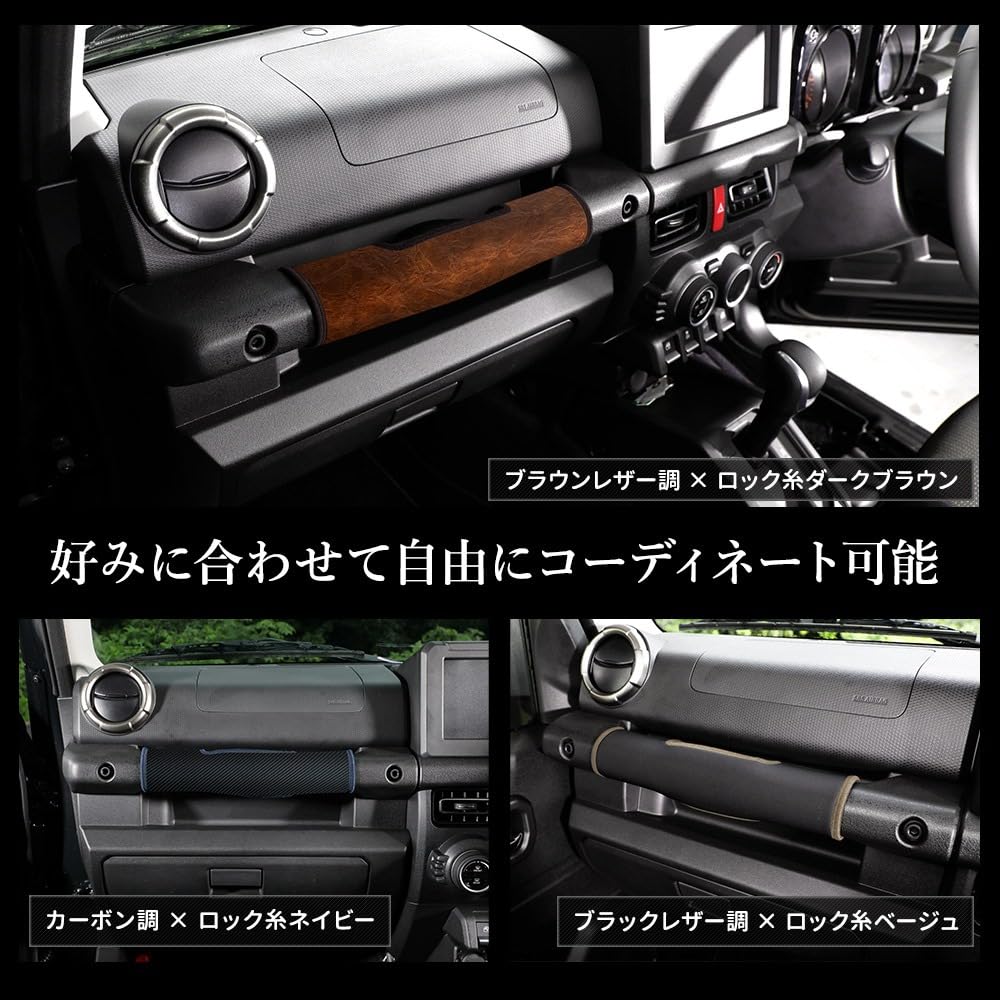 YOURS Jimny Nomad Grip Cover Kick Sewn In Protective M Entry/Exit (1 Piece) [Black Leather/Dark Brown] Guard, Japan, Protector,