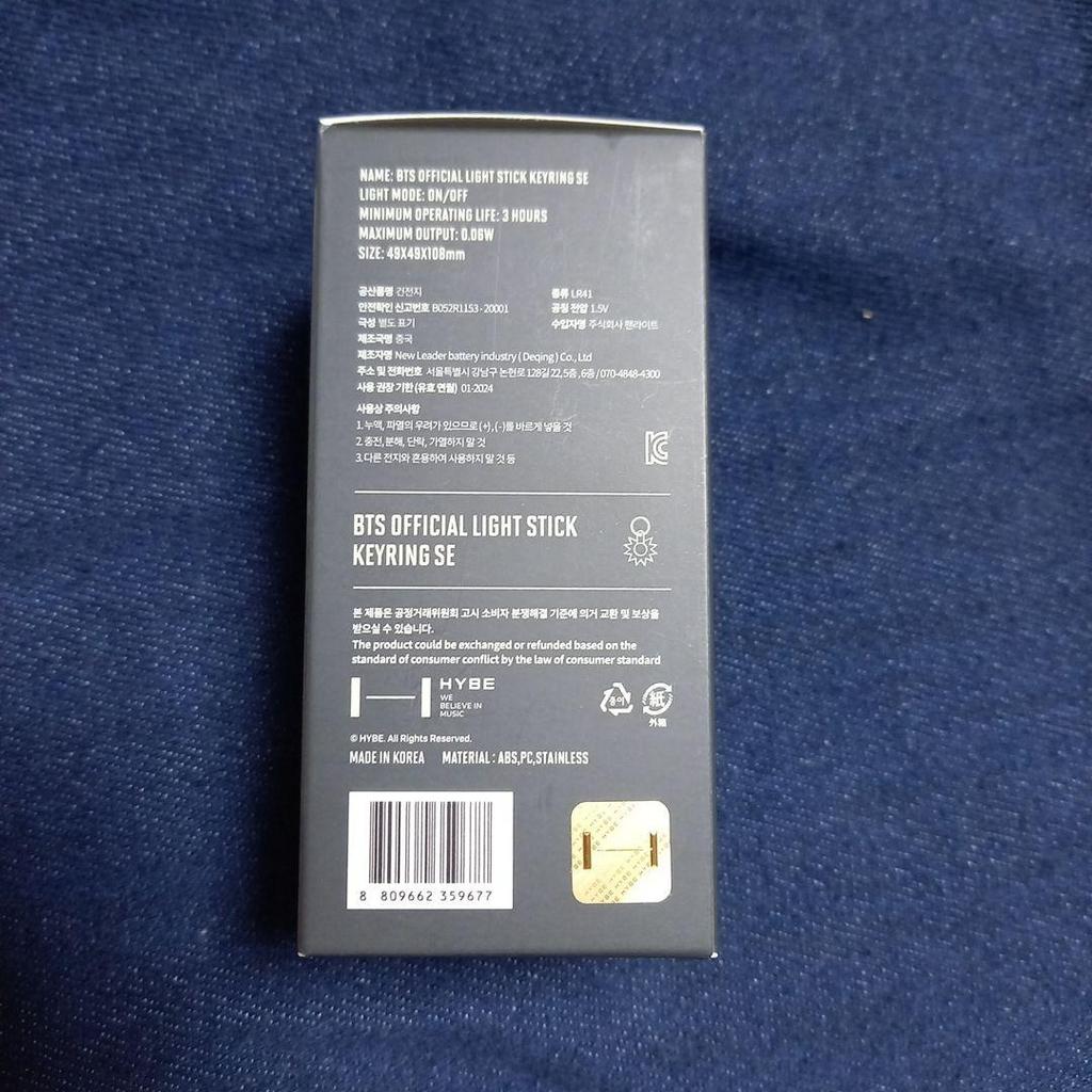 [Б/У] Официальный брелок BTS LIGHT STICK SE Light