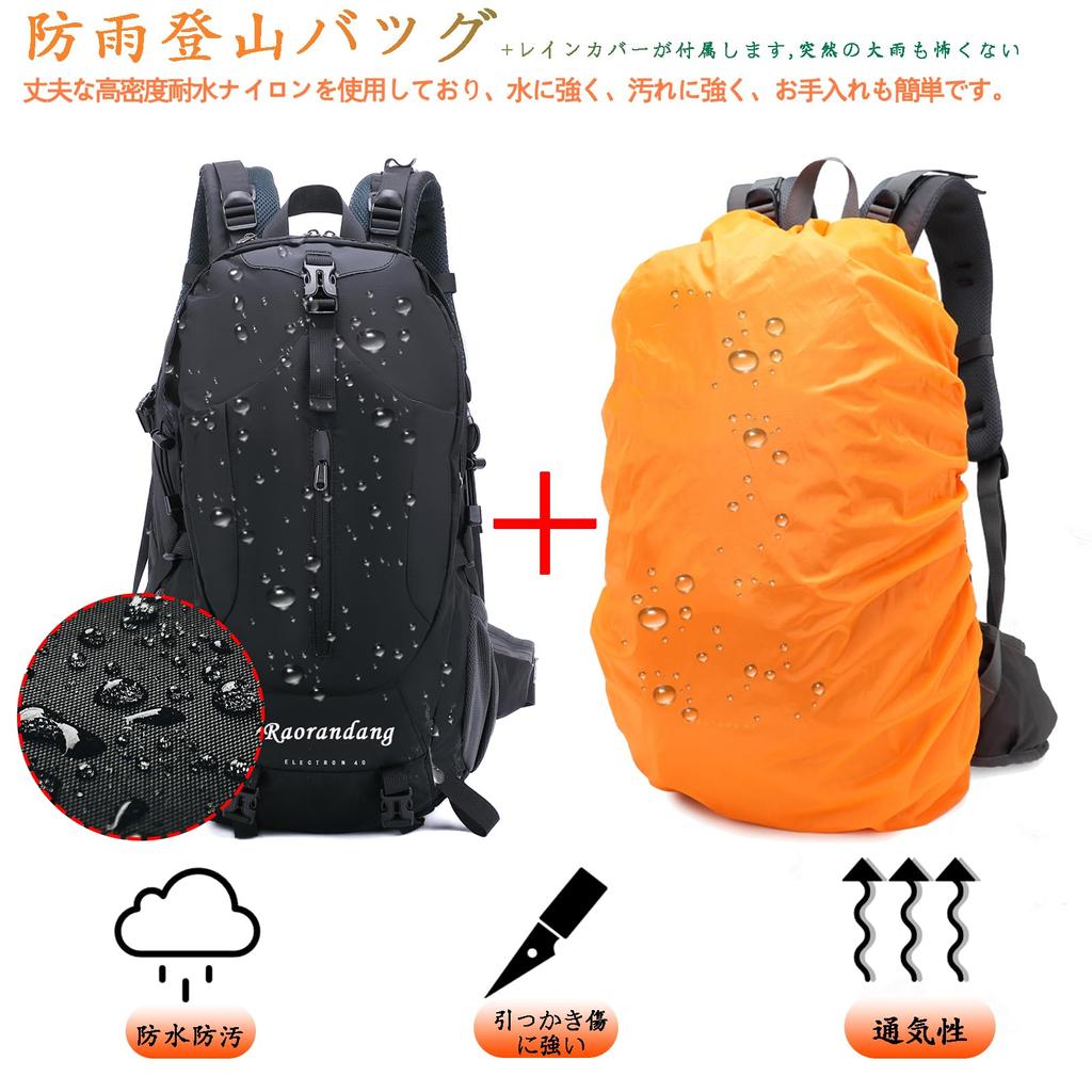 Альпинистский наружный 40-литровый кемпинг, подходящий для аварийных поездок на работу в повседневный [RaoRanDang] рюкзак, рюкзак, водонепроницаемый, легкий, рюкзак, походный,