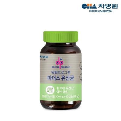 Программа для врачей Cha Bio Mothers Лактобактерии 60 капсул x 1 флакон, запас на 2 месяца, 60 таблеток, 1 шт.