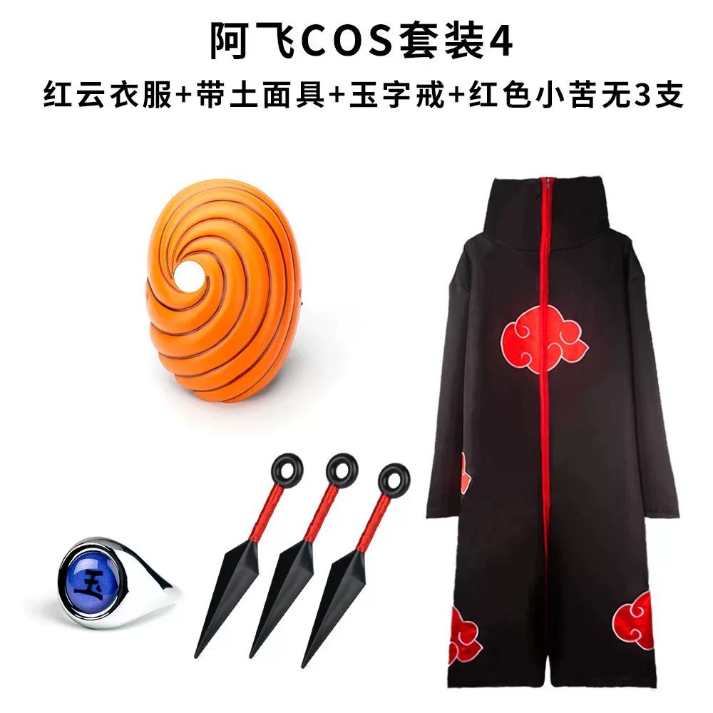 Naruto Cosplay Costume Uchiha Itachi Akatsuki Red Cloud Robe Cloak Coat Cosplay Costume Halloween Party Costume