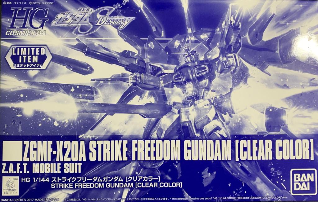 HG Strike Freedom Gundam 1/144 [Clear Color]
