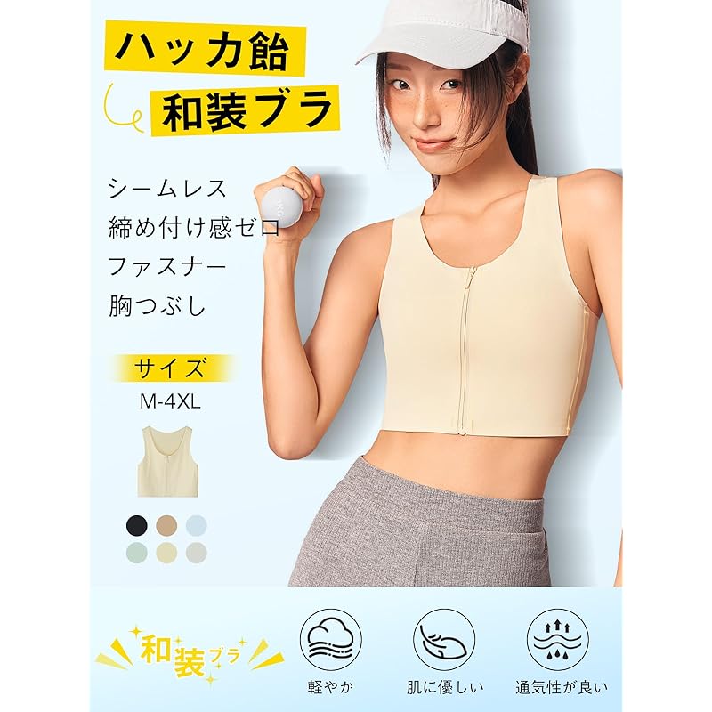 [veimia] Japanese style bra exposed bra Japanese style bra [ Peppermint candy/Japanese bra/super cool feeling] Kimono bra big chest Chest crushing