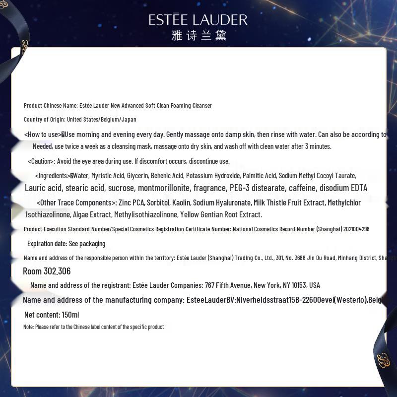Estee Lauder Softening Cleanser & Pink Lotion Travel Set