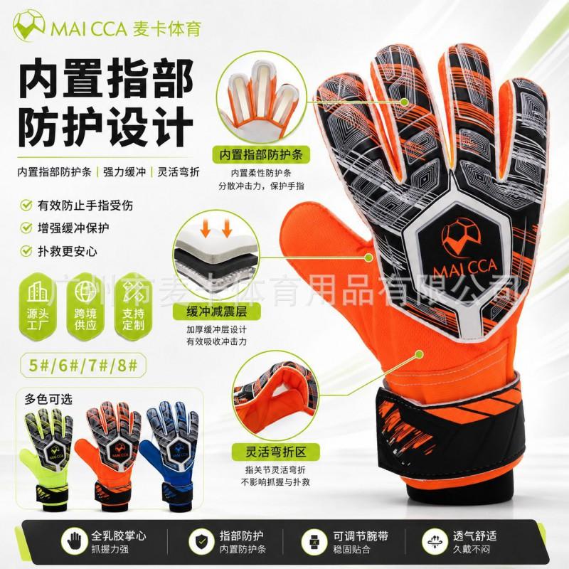 Natural Latex Goalkeeper Gloves With Finger Protection Anti-slip Adult Kids Football Training