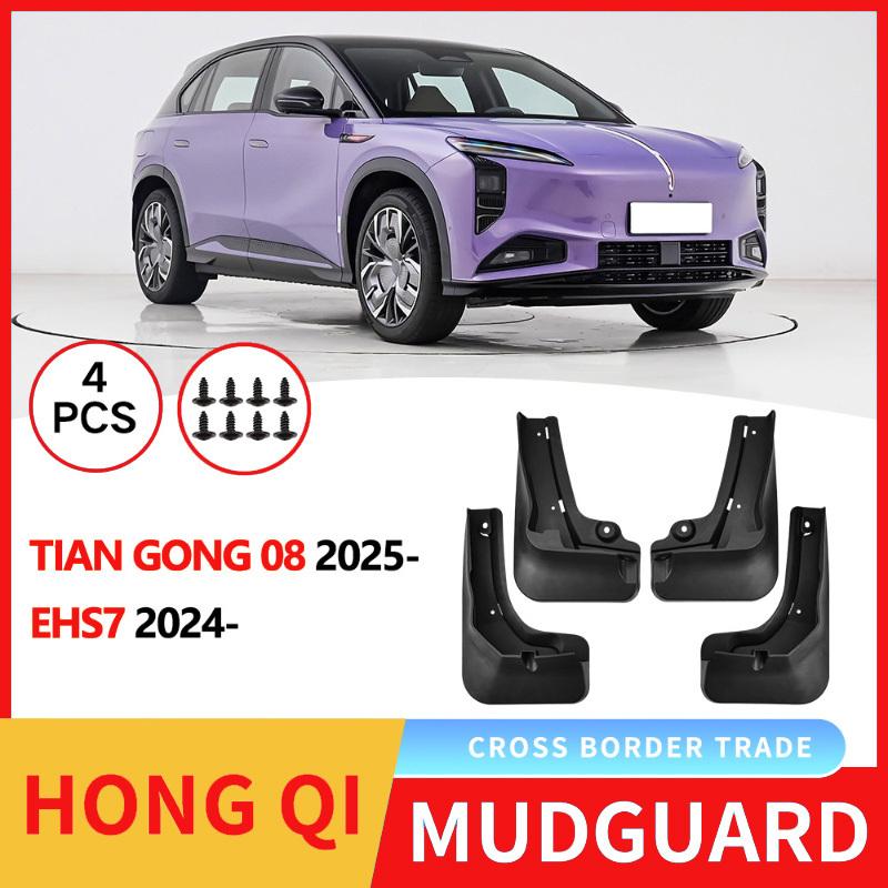 Подходит для Hongqi Tiangong Tian Gong 08 2025 EHS7 2024 Крыло автомобиля
