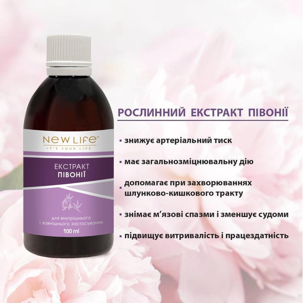 Пиона Экстракт Настойка Травяная Жидкость Добавка Диетическая New Life