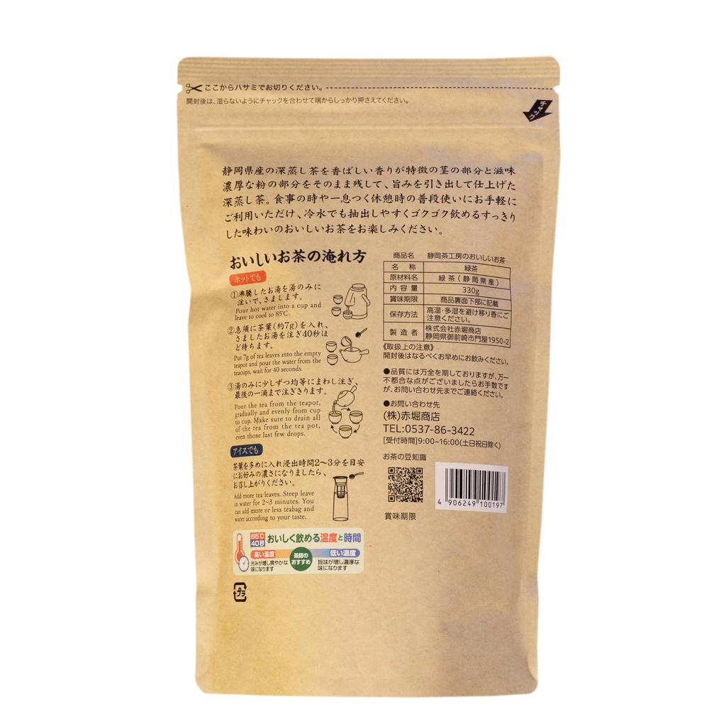 Чай Akahori Shoten Shizuoka Tea Factory Delicious Tea 330 г x 2 шт.