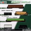 Kato Kato Масштаб N Грузовой поезд Набор из 6 вагонов 10 033 Модель поезда