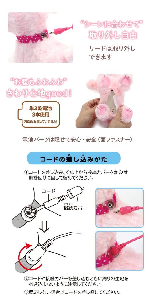 Mother Garden Tokoko Osanpo Schnauzer Stuffed Animal Dog Electronic [moving Pet]