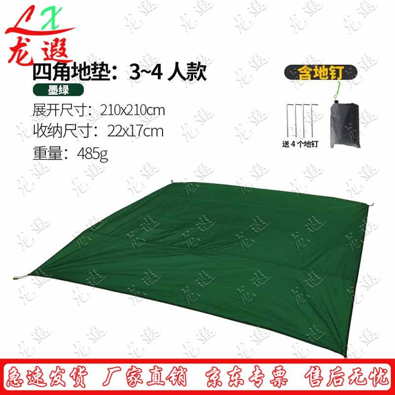 Водонепроницаемый коврик для земли Longxia Outdoor