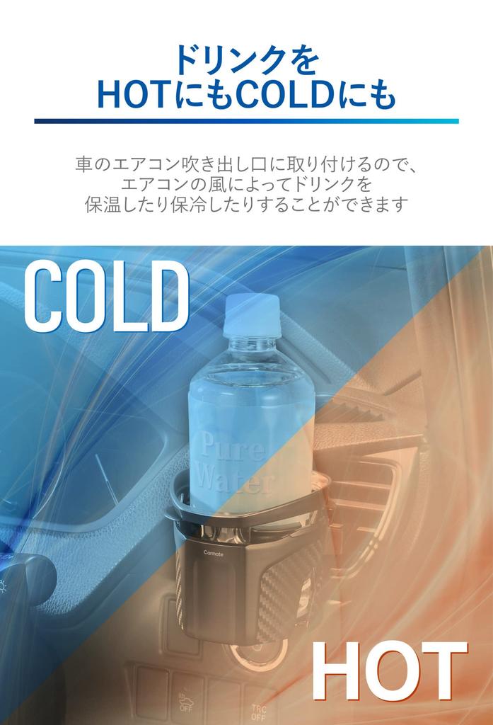 Подстаканник CARMATE для автомобиля Quattro Type S Gunmetal Metallic DZ592 Carbon-look &