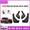 ДЛЯ Volvo XC40 2019-2025 Брызговики Защитные Щитки Аксессуары для Автомобиля Черный ABS Набор из 4 Штук Для Крыла Брызговика