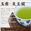 Чайные листья Gyokuro Чай Ямэ высокого качества Yame Gyokuro Tennokaku 100 г консервированный чай Iwasakien Seicha Kyushu Fukuoka Yame tea Finest tea can 100%