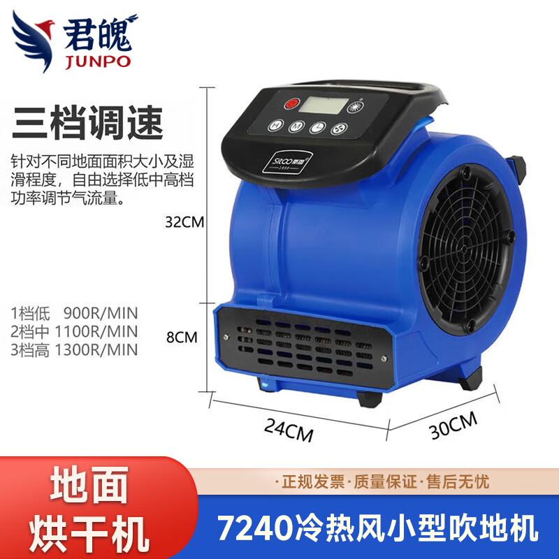 Professional Floor Drying Blower