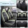 Leapmotor T03 Full Coverage All-Season Car Seat Cushion and Interior Cover.