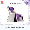 Huawei Складной смартфон Pura X (Китайская версия)