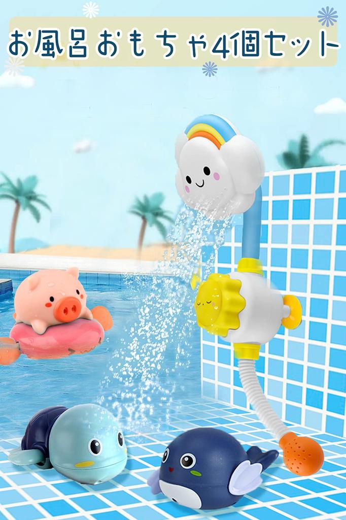 JUYEE Bath Toys for Babies, Water Play Toys, Popular Rainbow Shower, Pig, Turtle, and Dolphin Designs, Birthday Gift, Baby Shower Gift (Set of 4 -