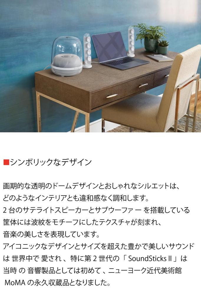 Беспроводная Bluetooth-колонка Harman Kardon SoundSticks 4 с сабвуфером, питание от кабеля питания, с аналоговым входом, белая HKSOUNDSTICK4WHTJN / / / 3,5 мм /