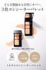ETVOS Mineral Concealer Palette SPF36 PA+++ 3.1g #Pink Beige (Concealer for dark spots, dark circles, and acne scars, Soap-free)