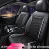 Dongfeng Murano Paladin All-Season Ice Silk Seat Cover
