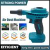 Подходит для Makita 2 В 1 Беспроводной Воздушный Пылесос Эффективный Перезаряжаемый Пылесос Накачка Очистка Компьютера Электроинструмент 18В Аккумулятор