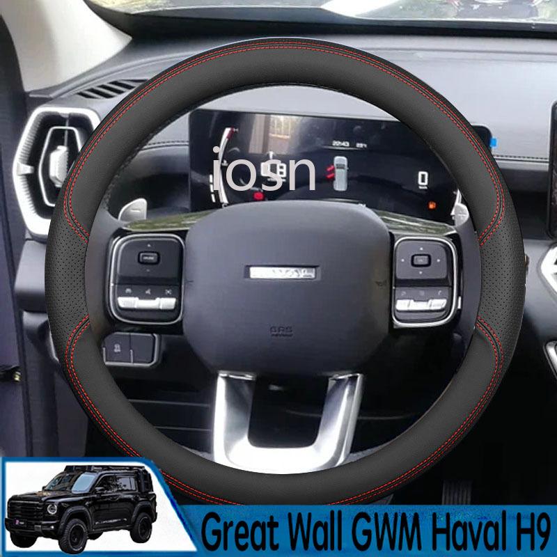 IOSN 4x4 Steering Wheel Trim for Haval Hover H3 H5 H9 -2025 Leather Interior Accessories Steering Wheel Decoration Frame Cov
