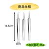 Precision Tweezers, Ultra-Fine, 0.3mm [Single Item] Micro Tweezers, Plastic Model, Bent Tip (Straight Type (Single Item))