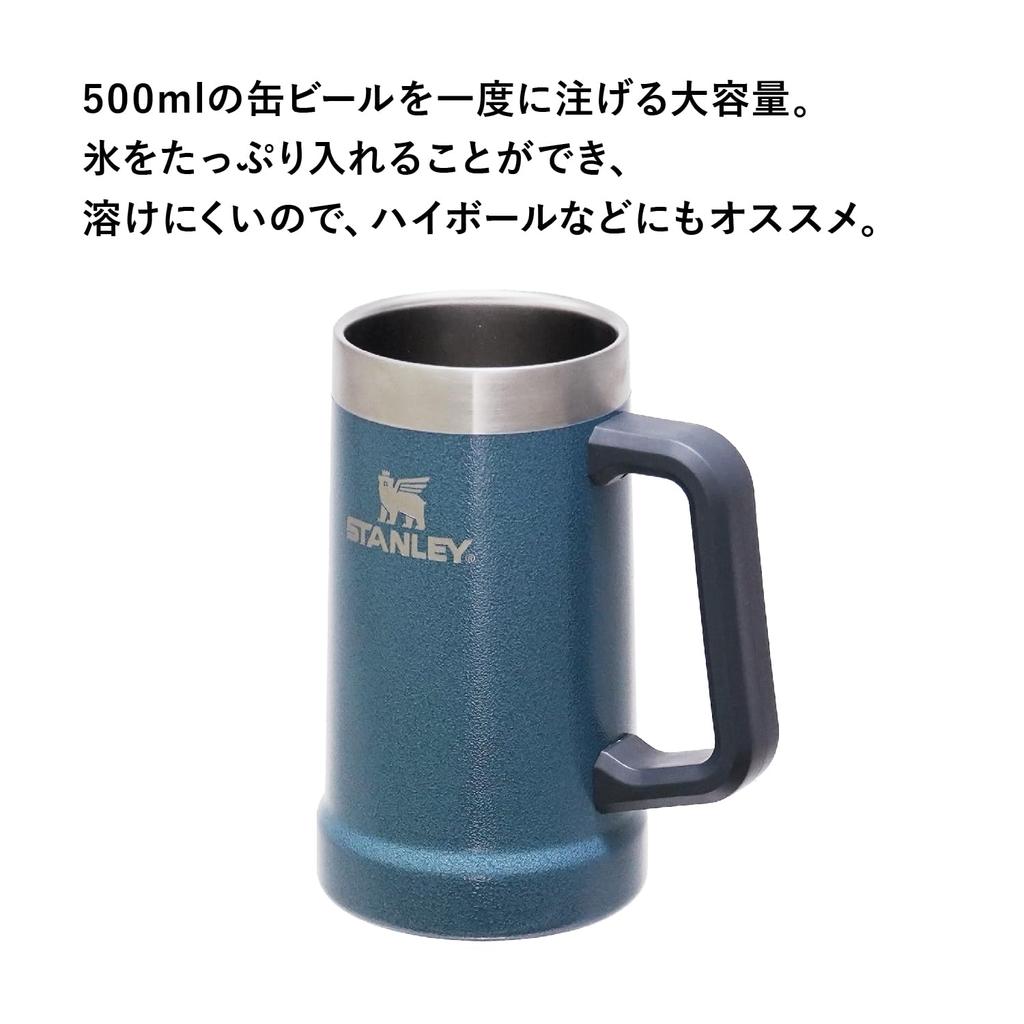 STANLEY вакуумная кружка Hammertone Lake Blue Beer Mug Пивная кружка с вакуумной изоляцией из нержавеющей стали для газированного холодного хранения на открытом воздухе, можно мыть в посудомоечной машине, гарантия