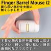 Мышь Finger Barrel с оптической функцией DPI, энергосберегающая, высокая, очень маленькая, удобная в эксплуатации, совместимая с Windows и планшетами [ультракомпактная, 4 уровня]