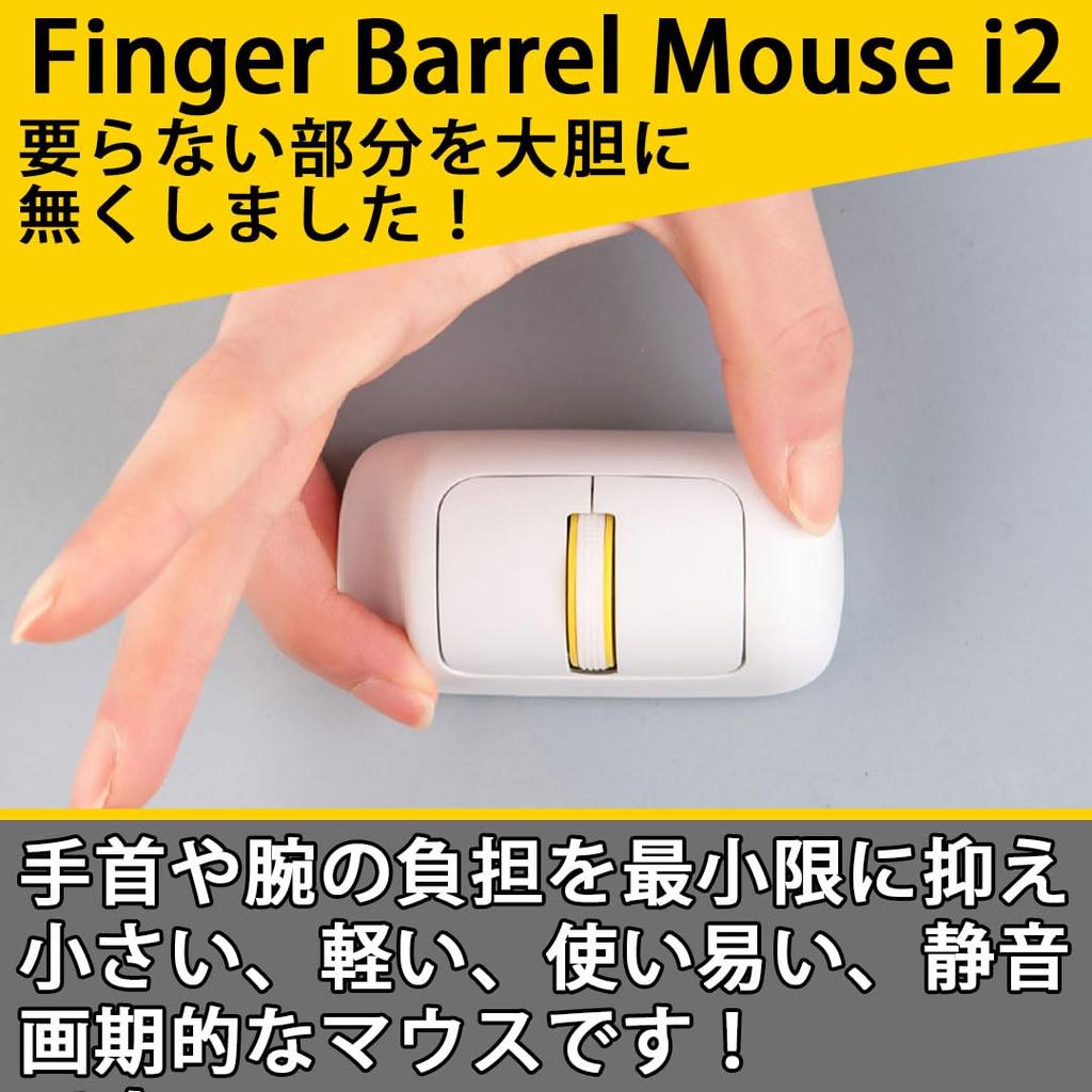 Мышь Finger Barrel с оптической функцией DPI, энергосберегающая, высокая, очень маленькая, удобная в эксплуатации, совместимая с Windows и планшетами [ультракомпактная, 4 уровня]