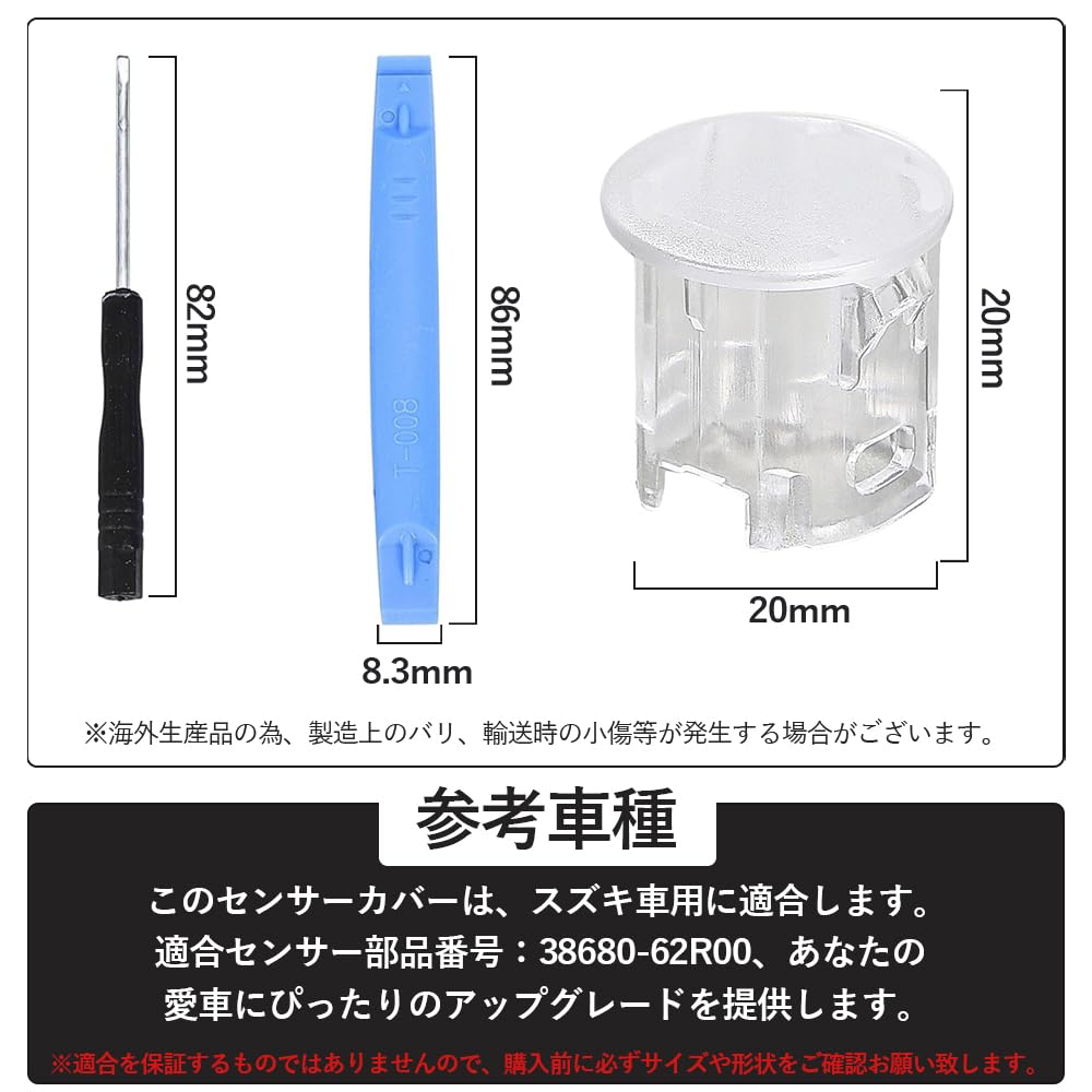 DFsucces Автоматическая крышка датчика освещенности, универсальная полупрозрачная крышка, прозрачная линза, прозрачная для автоматического датчика освещенности, 1 шт. с инструментами для Suzuki