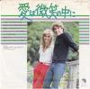 7inch Record ANDY GIBB & OLIVIA NEWTON-JOHN - Rest Your Love On Me EMR20686 EMI 1980 Japan Pop Used