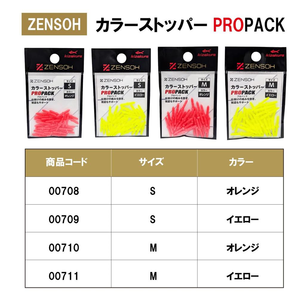 Kizakura 00708 Zenso Color Stopper Pro Pack 30 шт. S Оранжевый