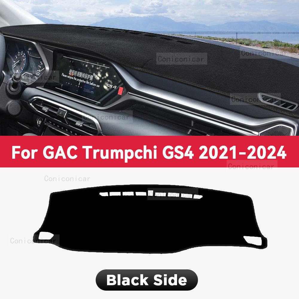 Для GAC Trumpchi GS4 2022-2024 Коврик на приборную панель автомобиля Защитный коврик от солнца Коврик для защиты приборной панели Аксессуары для защиты ковра
