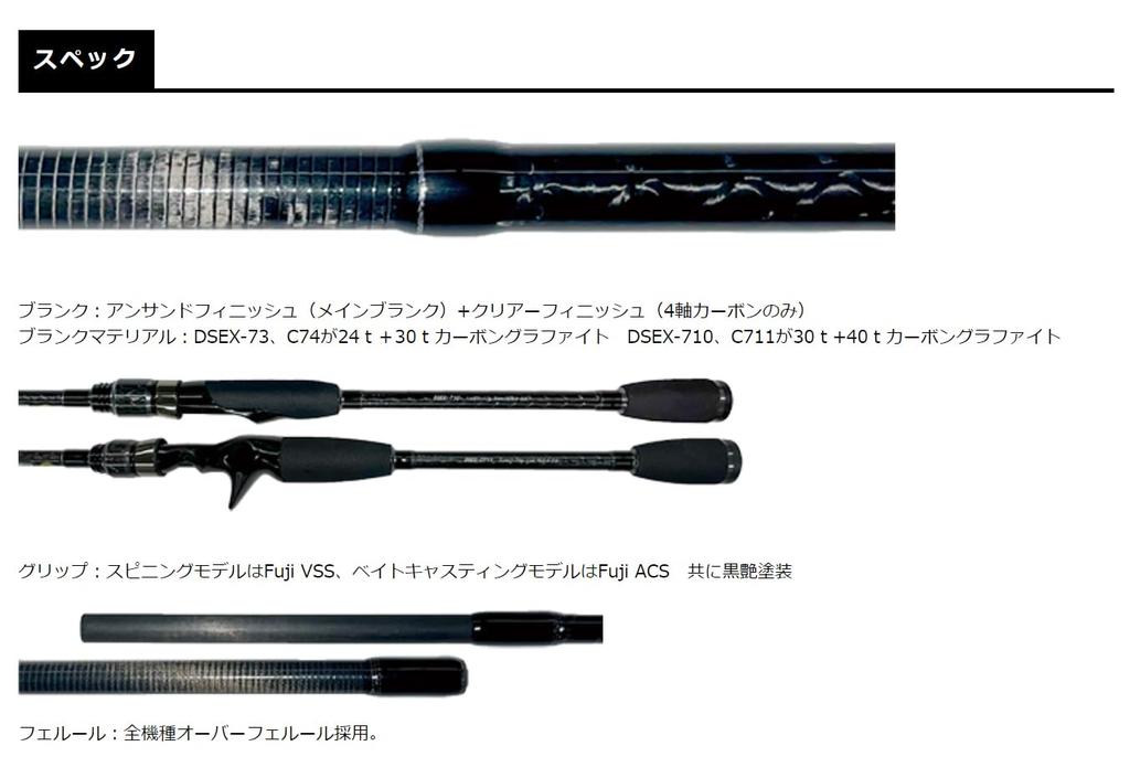 SMITH LTD Dark Shadow EX 7'3" DSEX-73 (Technical Spinning)