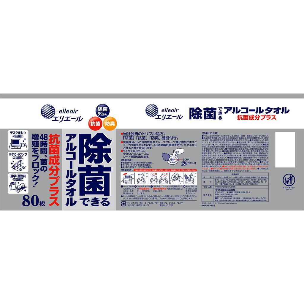 Бумага Daio ELIER Спиртовое Полотенце Антибактериальное Тело Бутылки 80 Листов Стерилизация Тела Бутылки Влажные Салфетки (бутылка) Наша оригинальная тройная формула. Стерилизовать