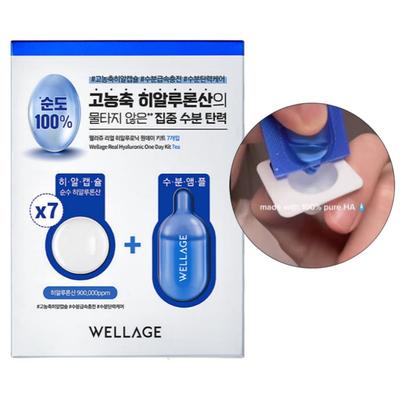 [WELLAGE] Реальный Гиалуроновый Однодневный Набор 7 шт.