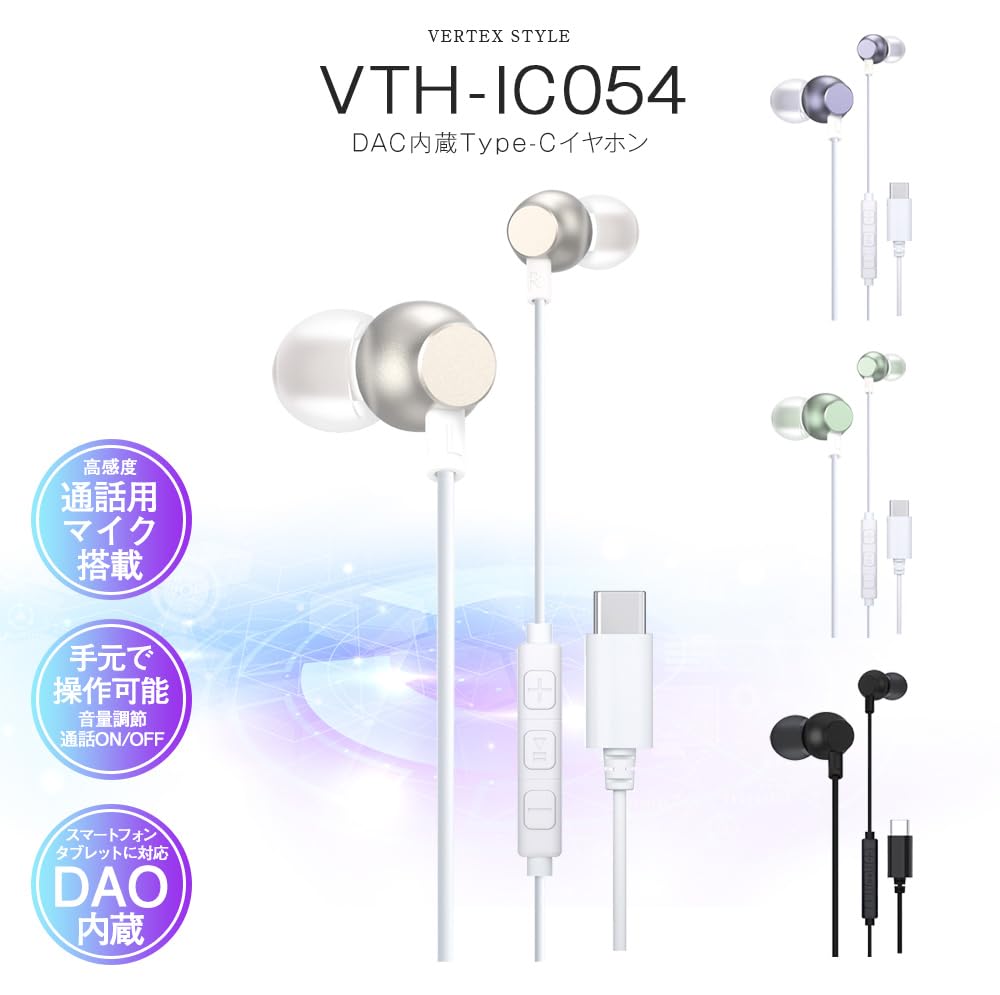 VTH-IC054 Проводные внутриканальные наушники со встроенным ЦАП, Type-C, микрофоном и поддержкой звонков (Шампанское золото)