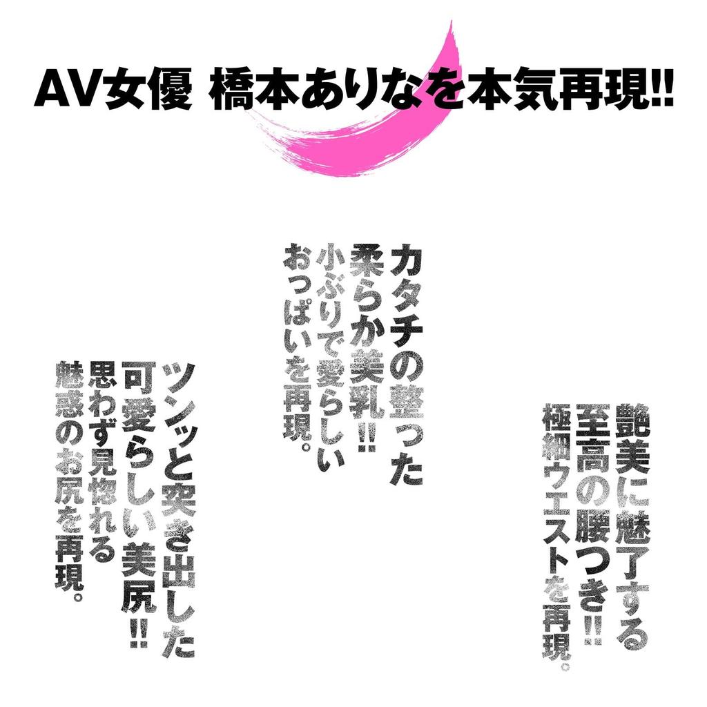 EXE Frenzy и похоть AV-актриса Арина Хасимото воспроизведена в God BODY Hole Оналхоле Оналхоле Для взрослых Товары для взрослых серьезно!!