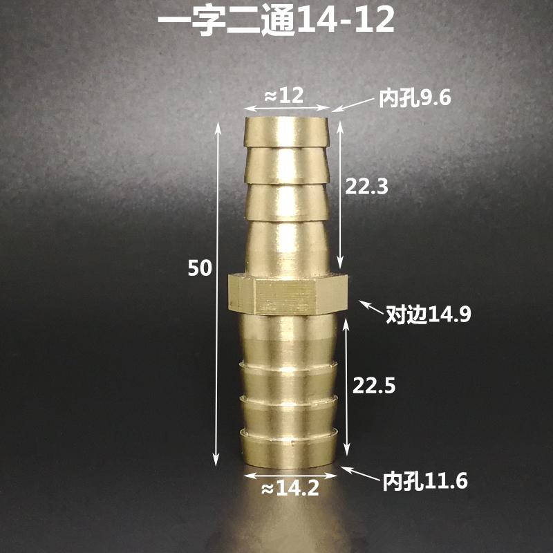 4mm 5mm 6mm 8mm 10mm 12mm 14mm 16mm 18mm 20mm 2 Way Straight Hose Barb Brass Pipe Fitting Reducer Coupler Connector