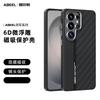 Magnetic Carbon Fiber Pattern Phone Case for Samsung Galaxy S26 Ultra S25 Edge S26Pro S24 Plus FE Metal Lens Protective Cover