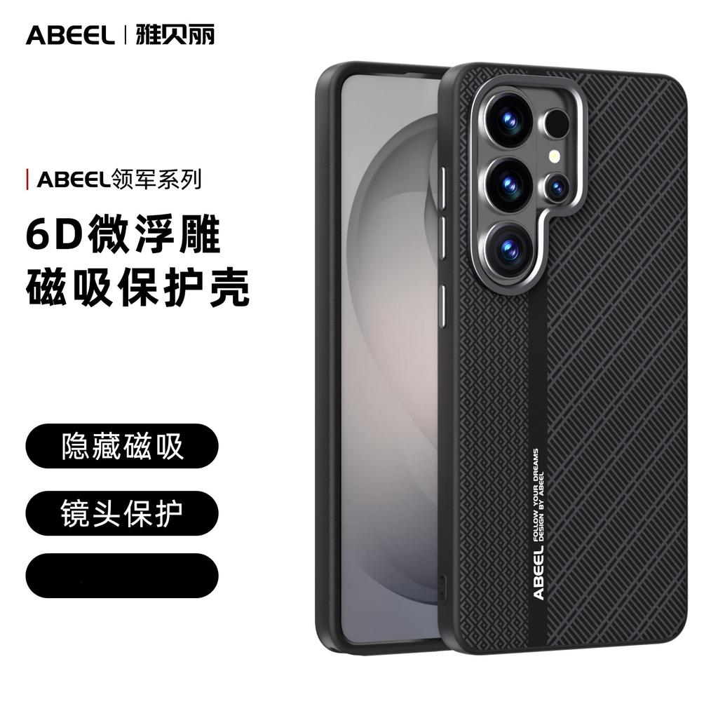 Magnetic Carbon Fiber Pattern Phone Case for Samsung Galaxy S26 Ultra S25 Edge S26Pro S24 Plus FE Metal Lens Protective Cover